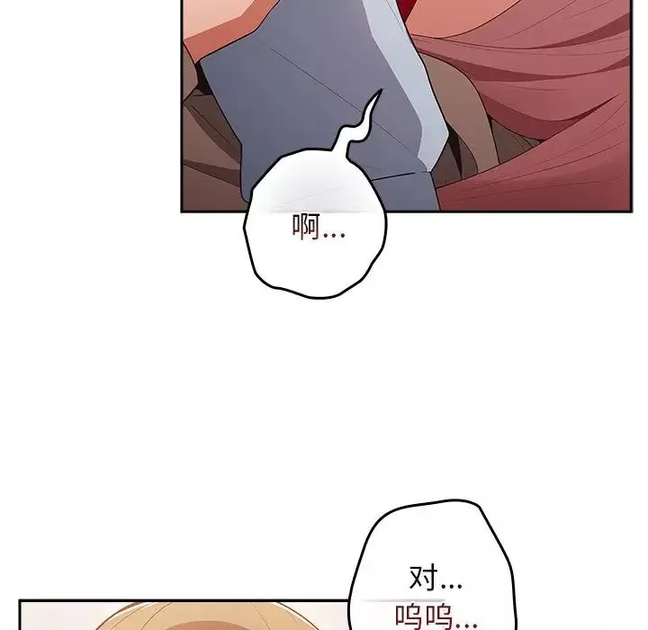 遊戲規則我來定第41話