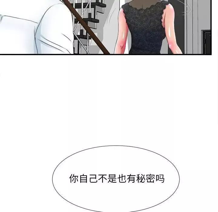 密友第27話