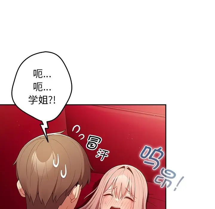 游戏规则我来定第41话