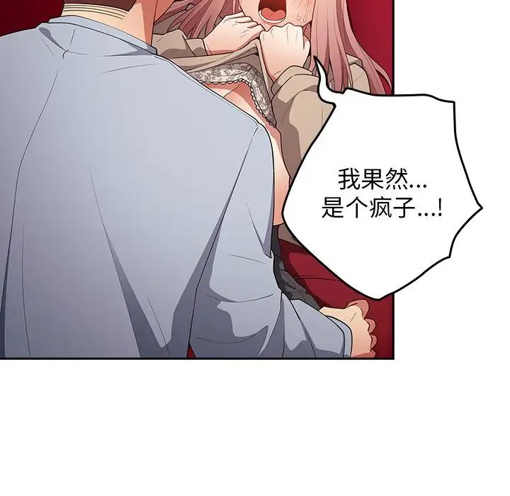 游戏规则我来定第41话