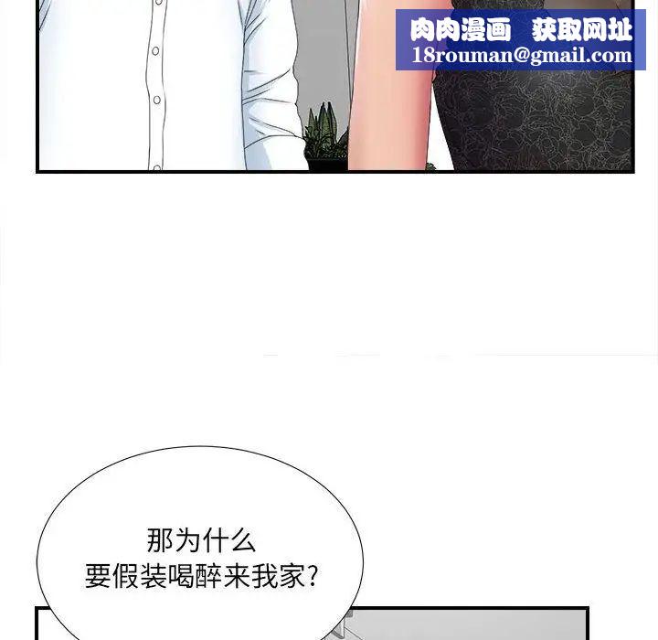 密友第27话