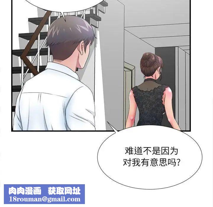 密友第27话