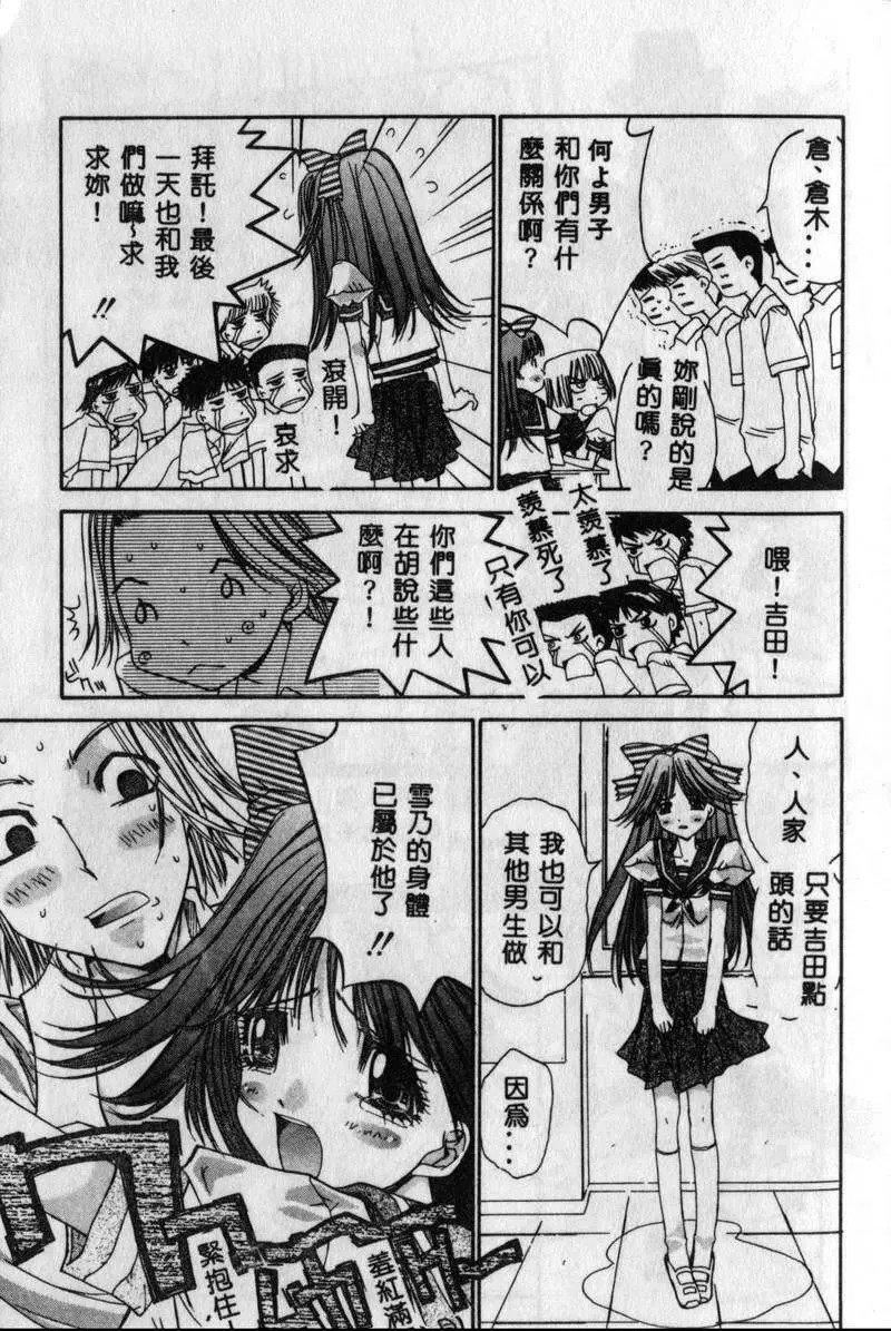 [古事記王子]フリージア[中國翻訳][古事記王子]フリージア[中國翻訳]
