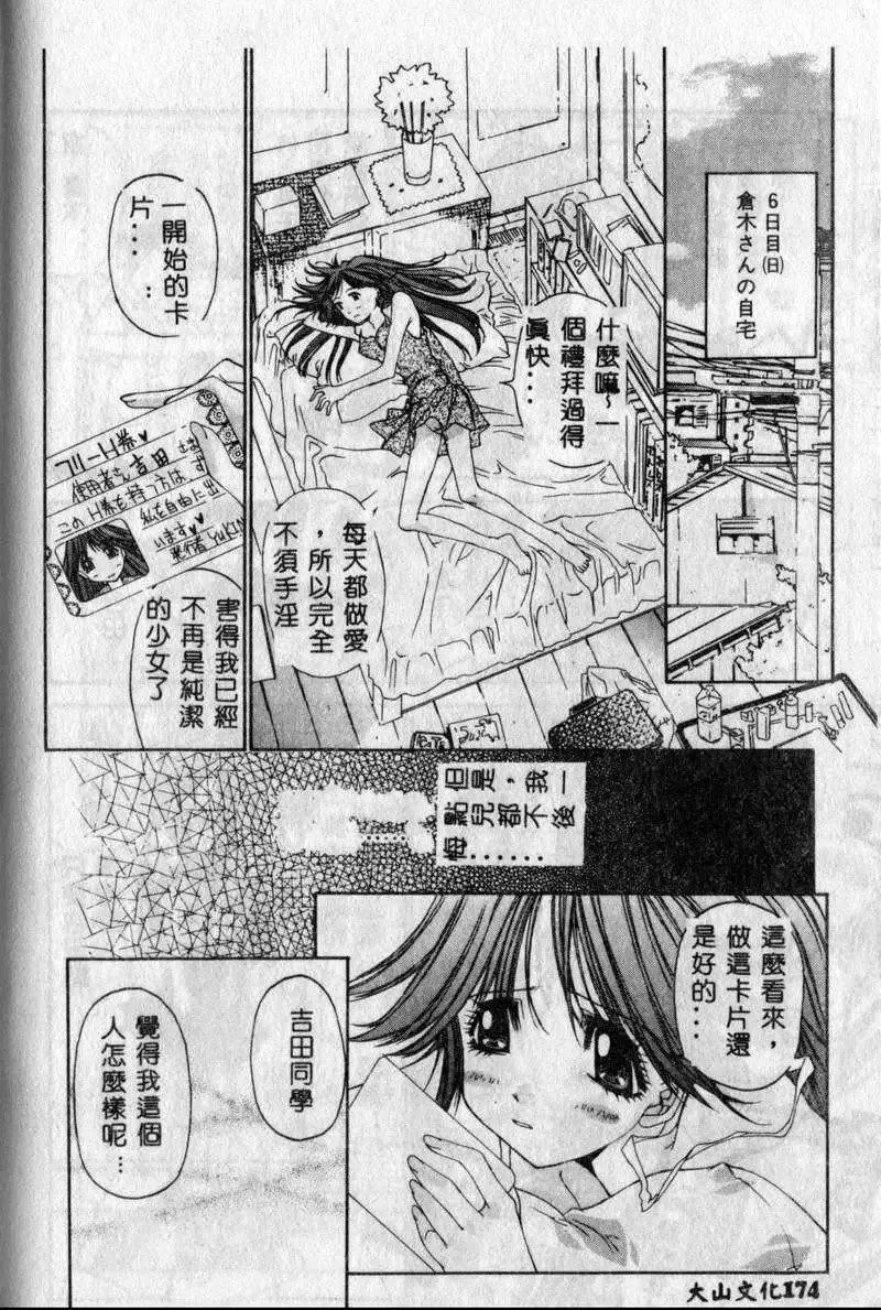 [古事記王子]フリージア[中國翻訳][古事記王子]フリージア[中國翻訳]