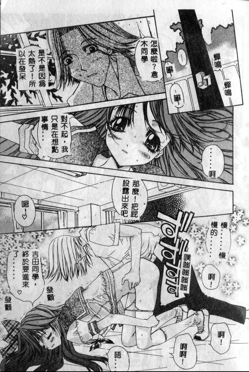 [古事記王子]フリージア[中國翻訳][古事記王子]フリージア[中國翻訳]