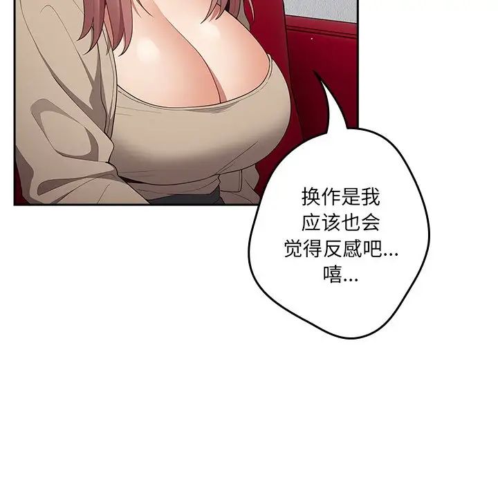 游戏规则我来定第41话