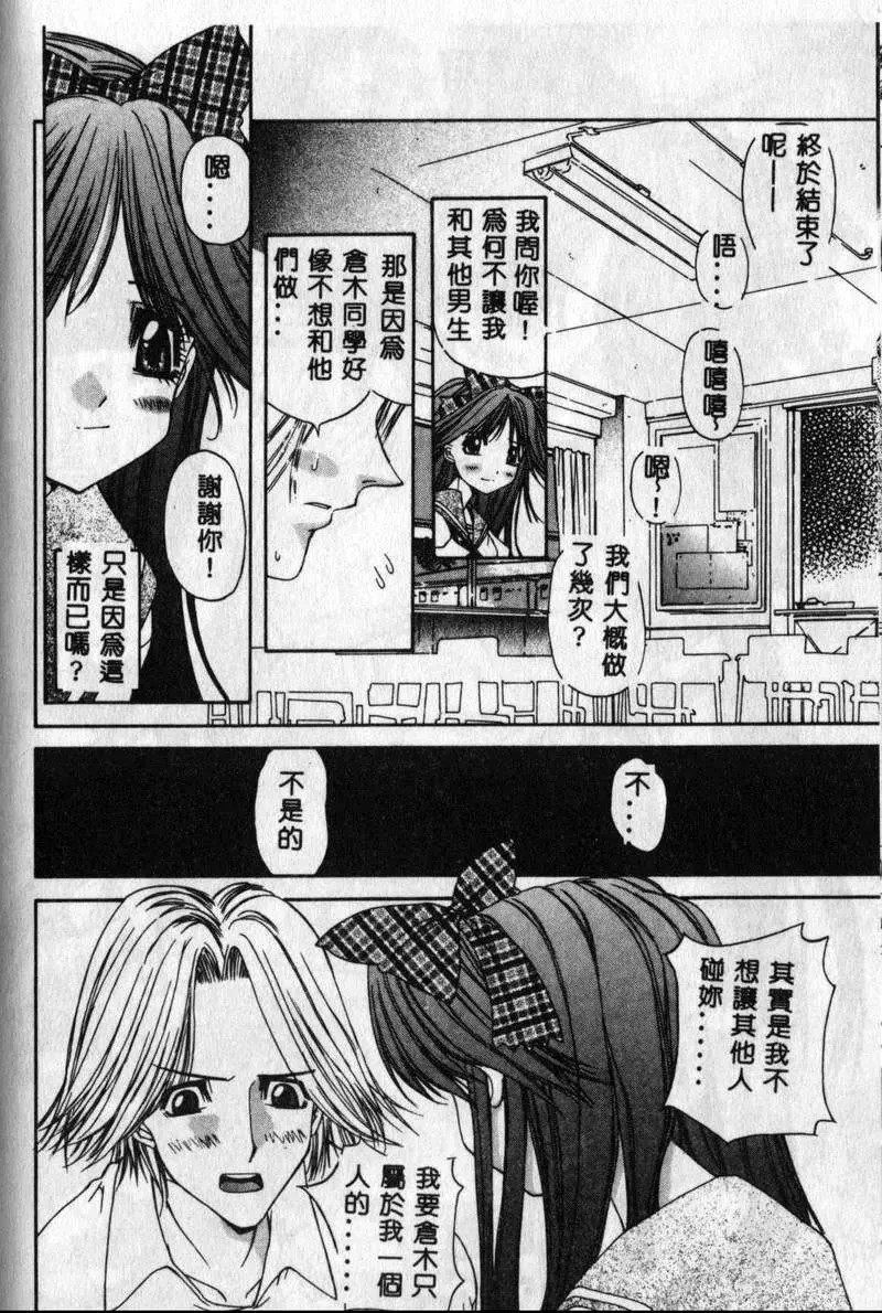 [古事記王子]フリージア[中國翻訳][古事記王子]フリージア[中國翻訳]