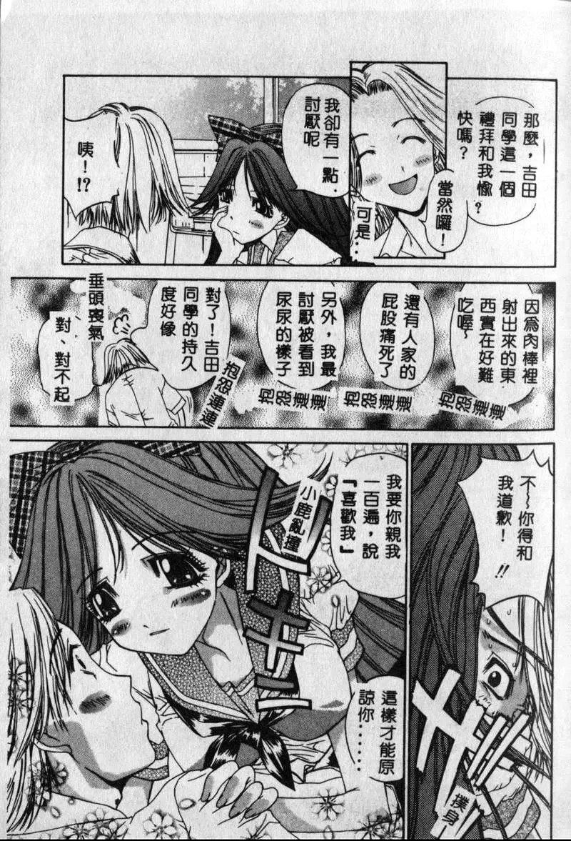 [古事記王子]フリージア[中國翻訳][古事記王子]フリージア[中國翻訳]