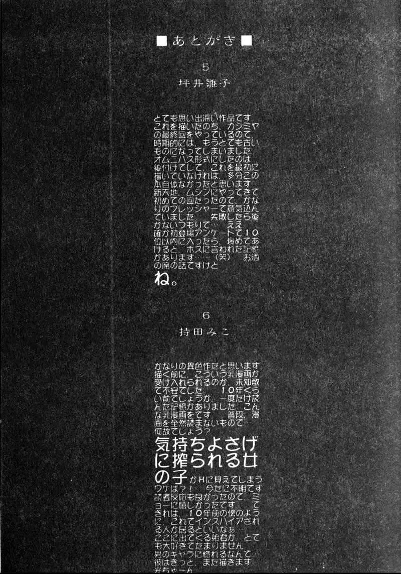 [古事記王子]フリージア[中國翻訳][古事記王子]フリージア[中國翻訳]
