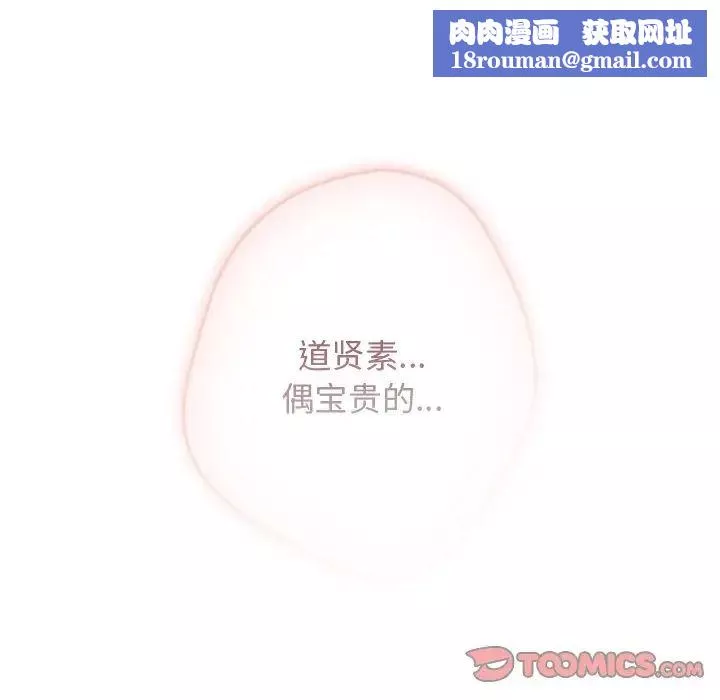遊戲規則我來定第41話