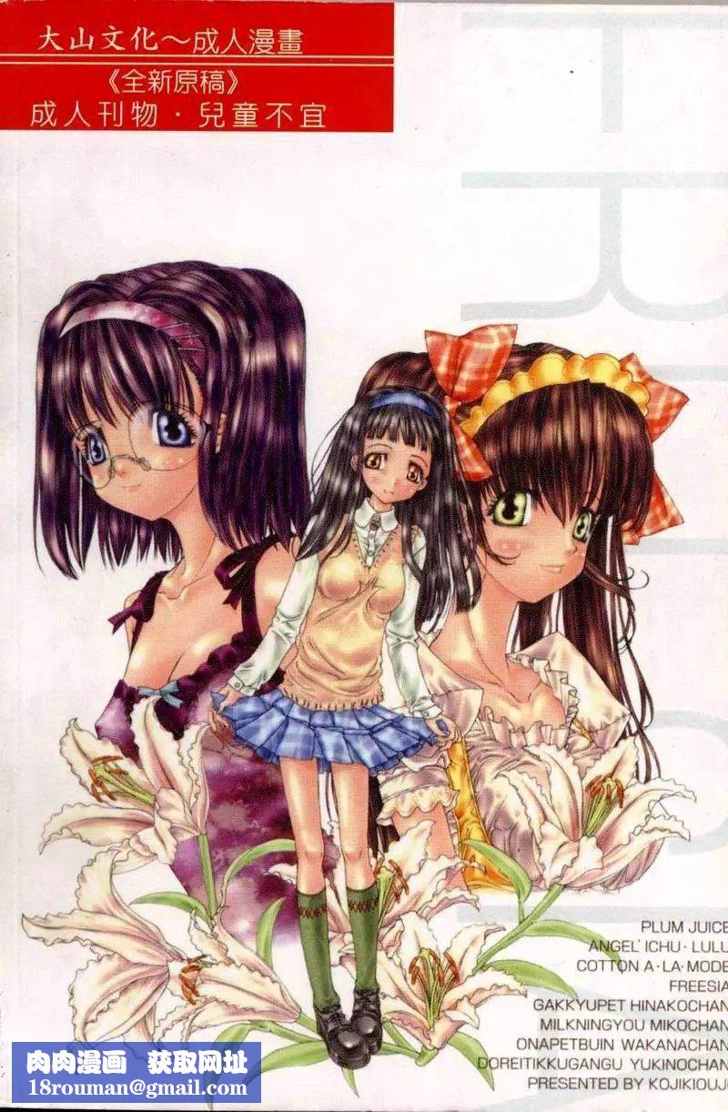 [古事記王子]フリージア[中國翻訳][古事記王子]フリージア[中國翻訳]