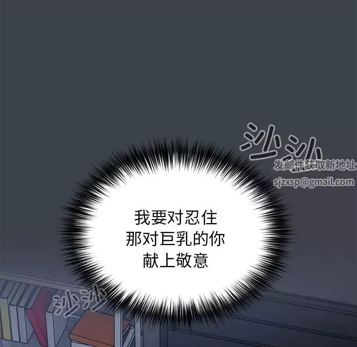 遊戲規則我來定第41話