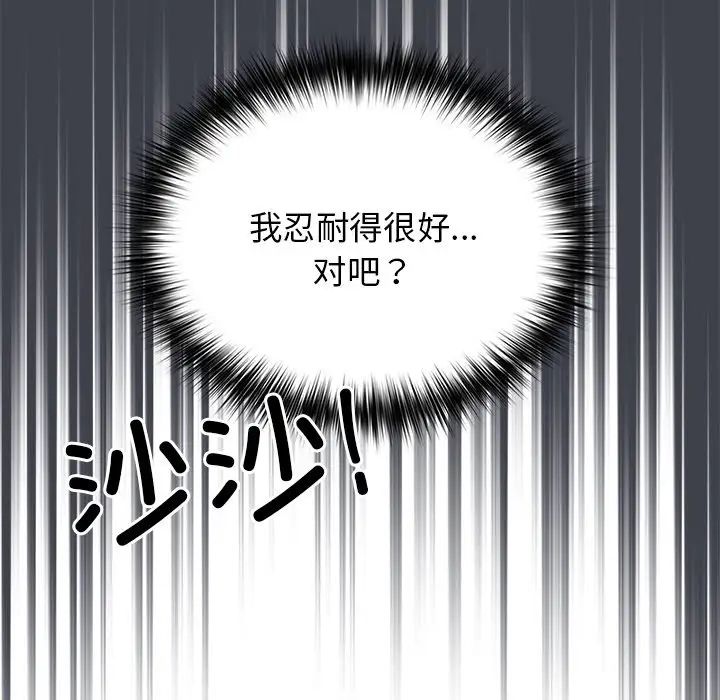 游戏规则我来定第41话