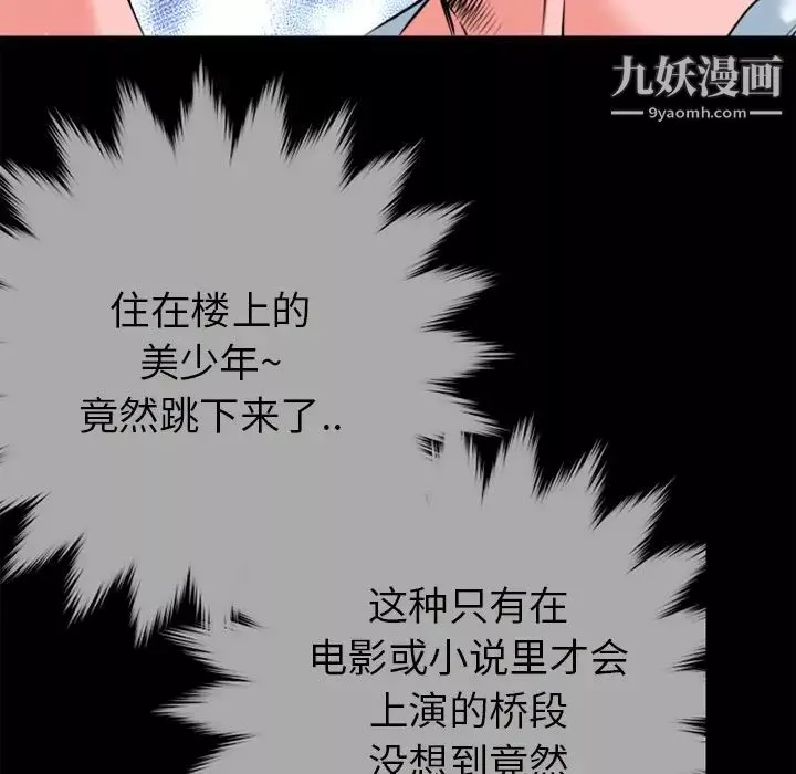 超乎想像第27话