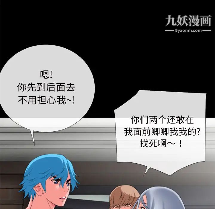 超乎想像第27话