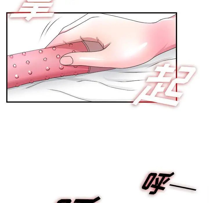 密友第27话