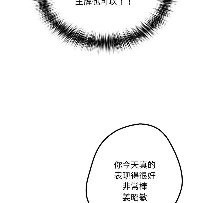 游戏规则我来定第41话