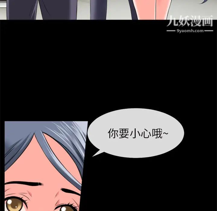 超乎想像第27话