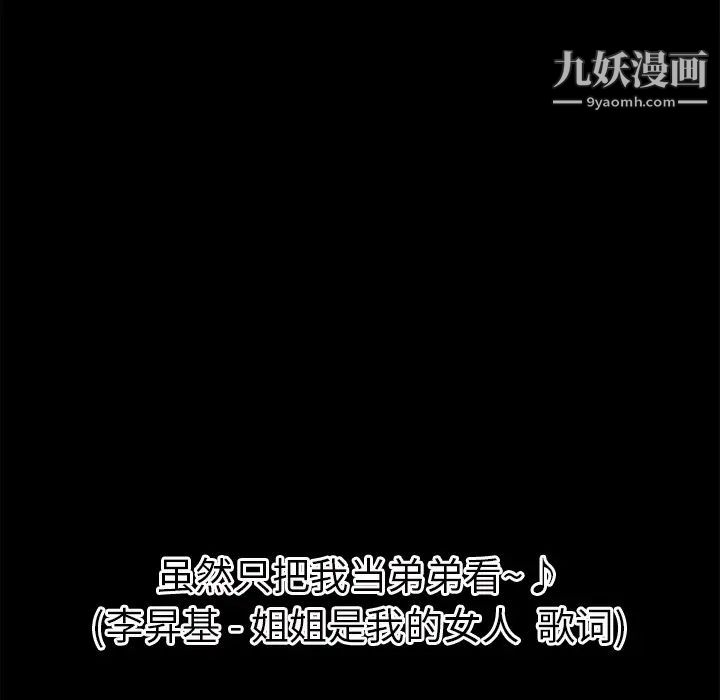 超乎想像第27话
