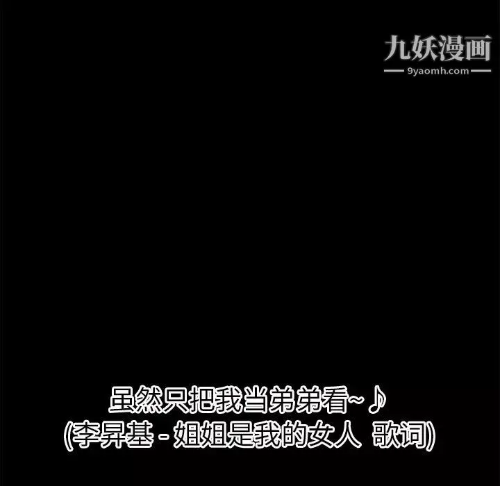 超乎想像第27话