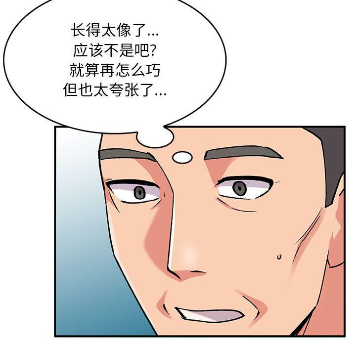 姐姐的秘密第57話
