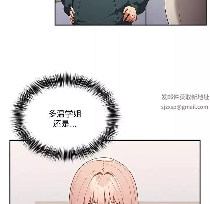 遊戲規則我來定第41話