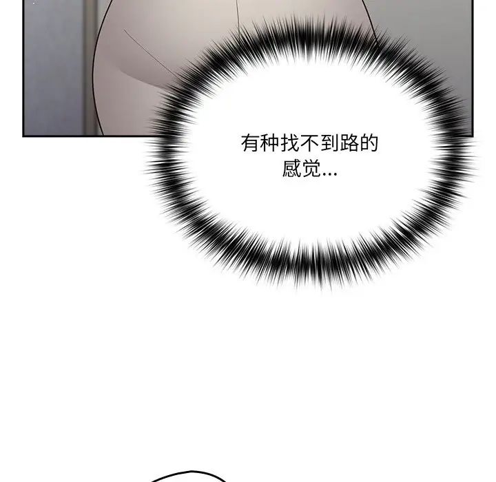 游戏规则我来定第41话