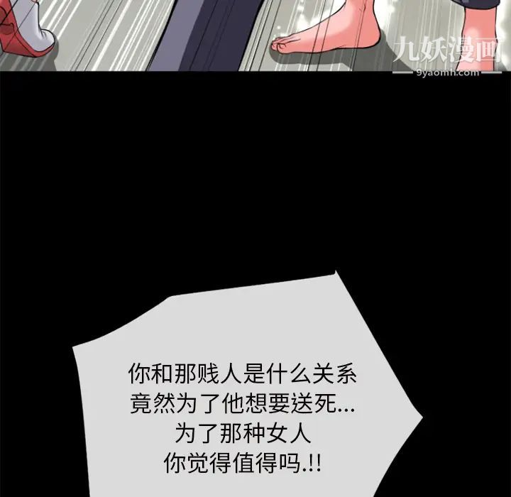 超乎想像第27话