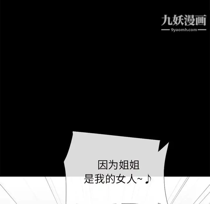 超乎想像第27话