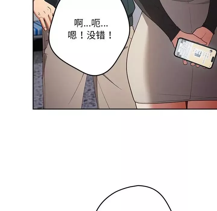 遊戲規則我來定第41話