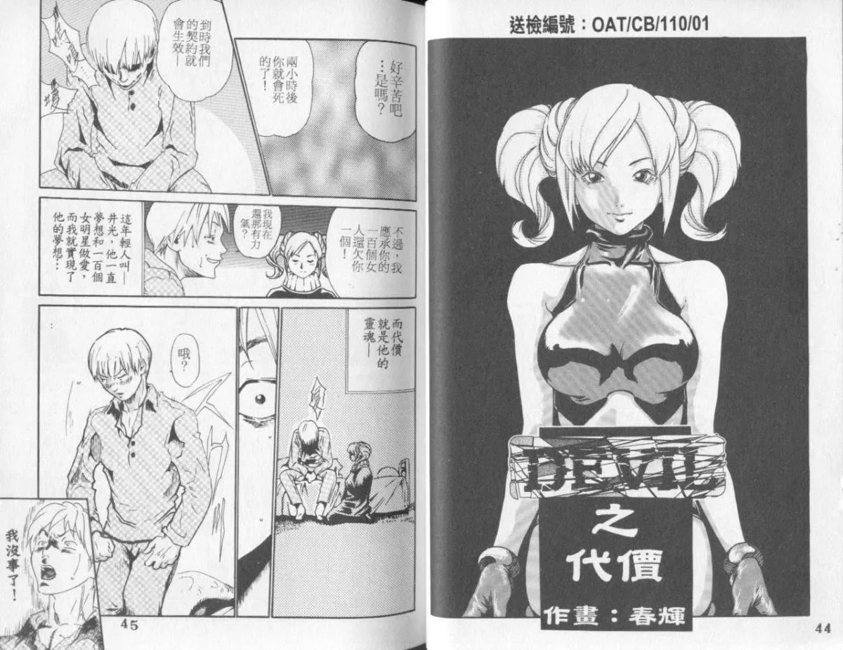 [春輝]QUIETUS[巨器][春輝]QUIETUS[巨器]