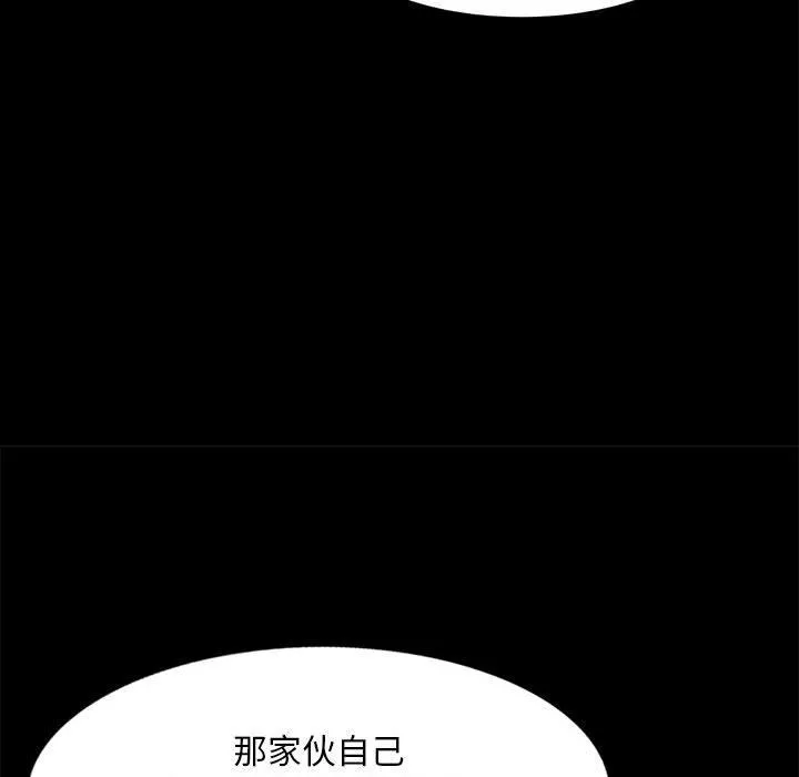姐姐的秘密第57話