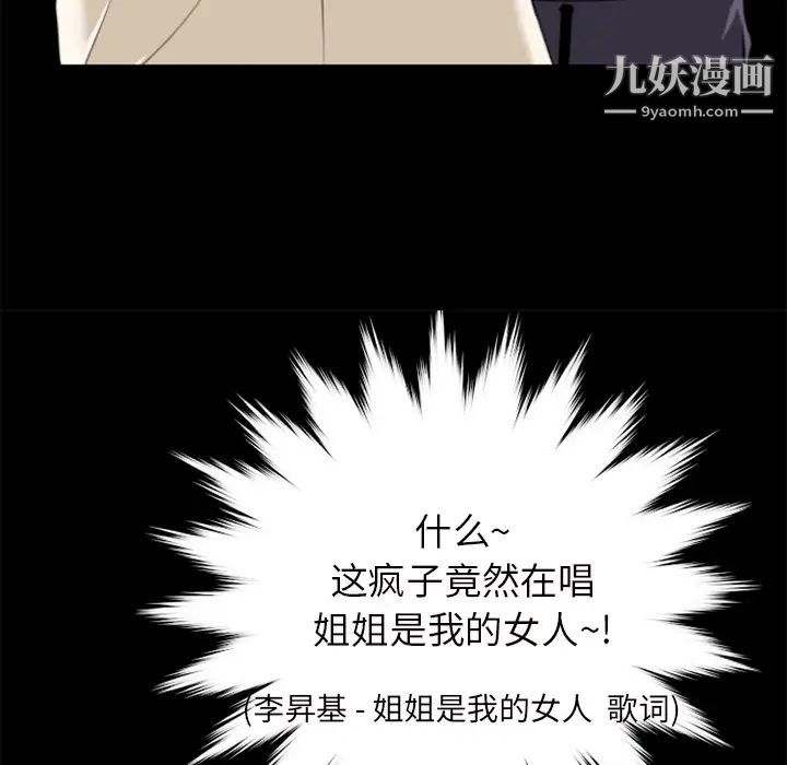 超乎想像第27话