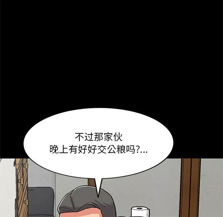 姐姐的秘密第57話