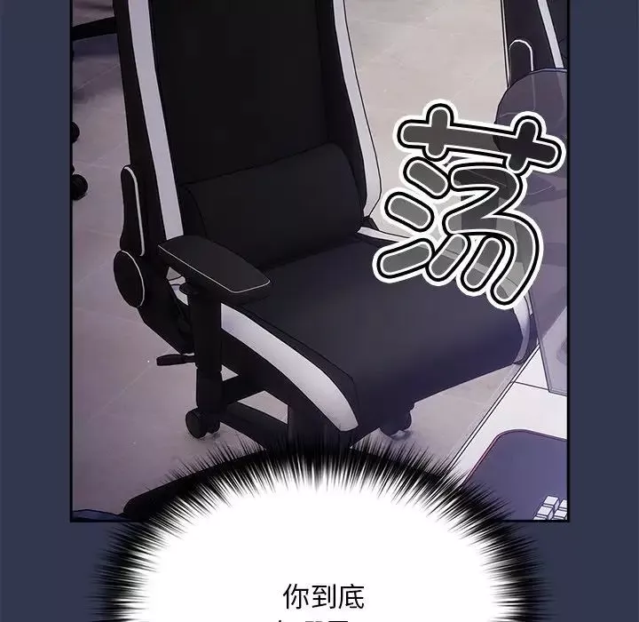 遊戲規則我來定第41話