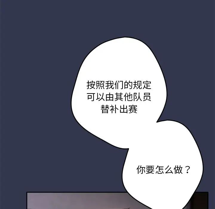 游戏规则我来定第41话