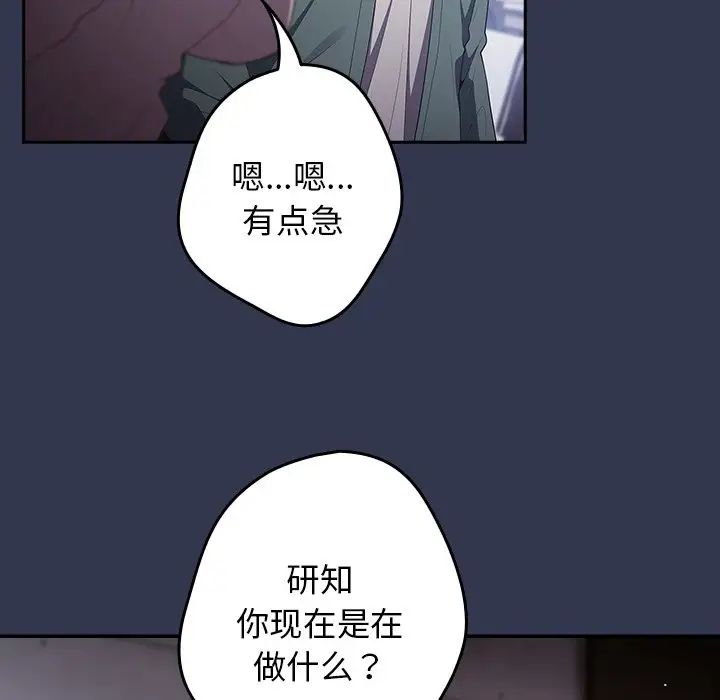 游戏规则我来定第41话