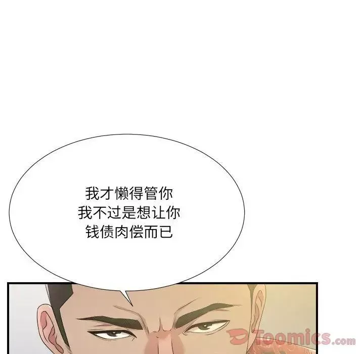 密友第28話
