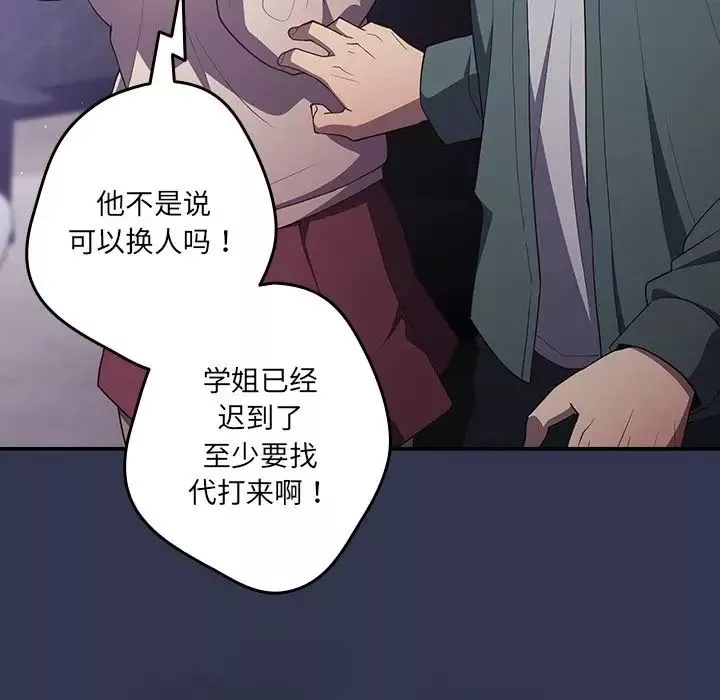 遊戲規則我來定第41話