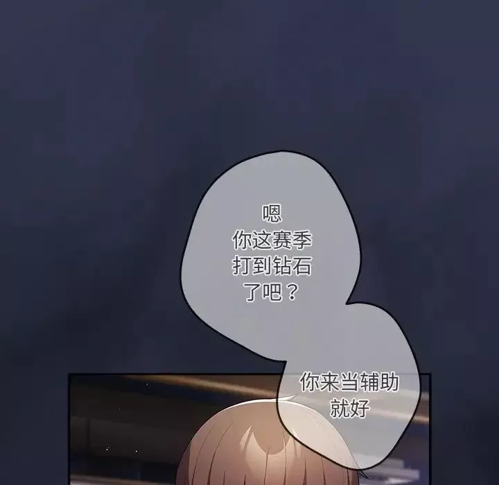 遊戲規則我來定第41話