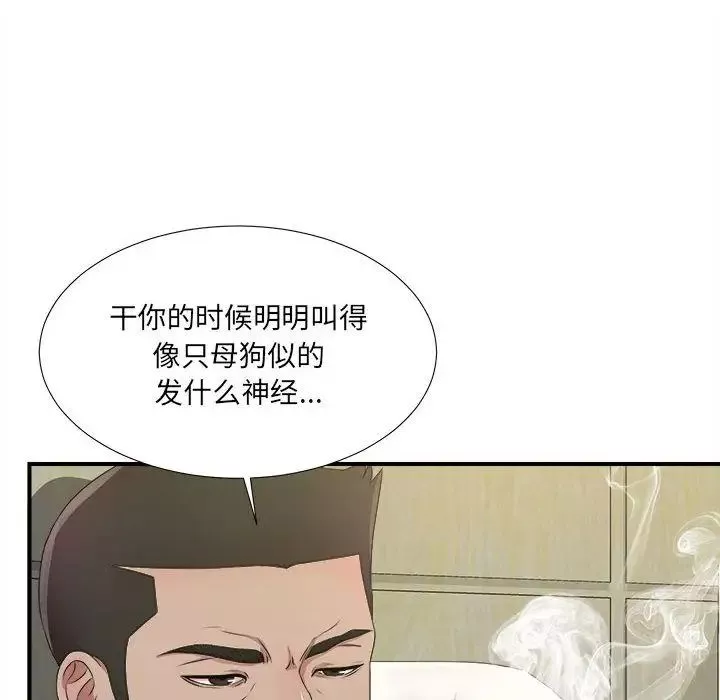 密友第28話