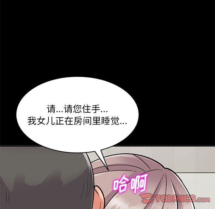 姐姐的秘密第57话