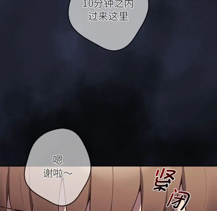 游戏规则我来定第41话