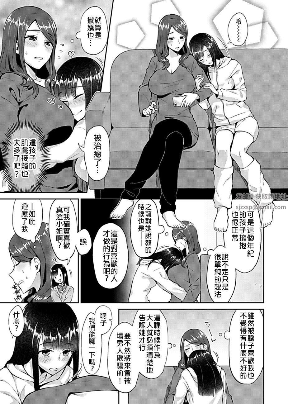 肆意绽放的是百合之花第1话