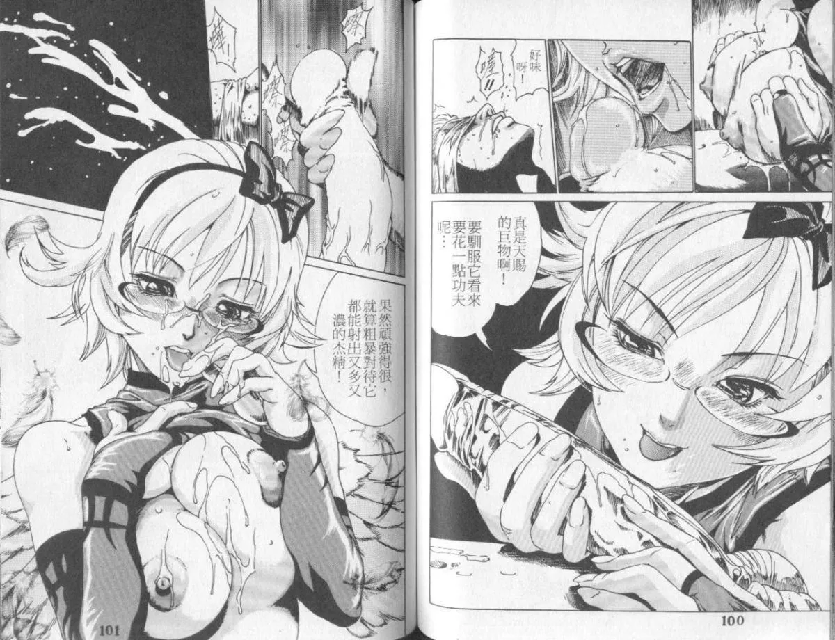 姐姐的秘密第57話