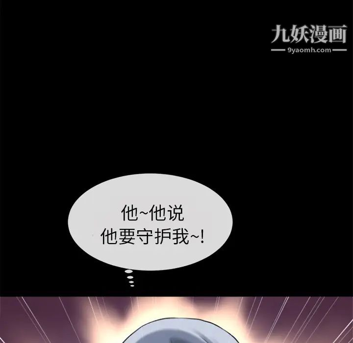 超乎想像第28话