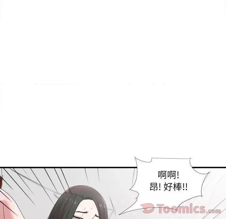 密友第28話