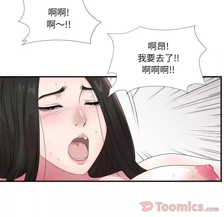 密友第28話