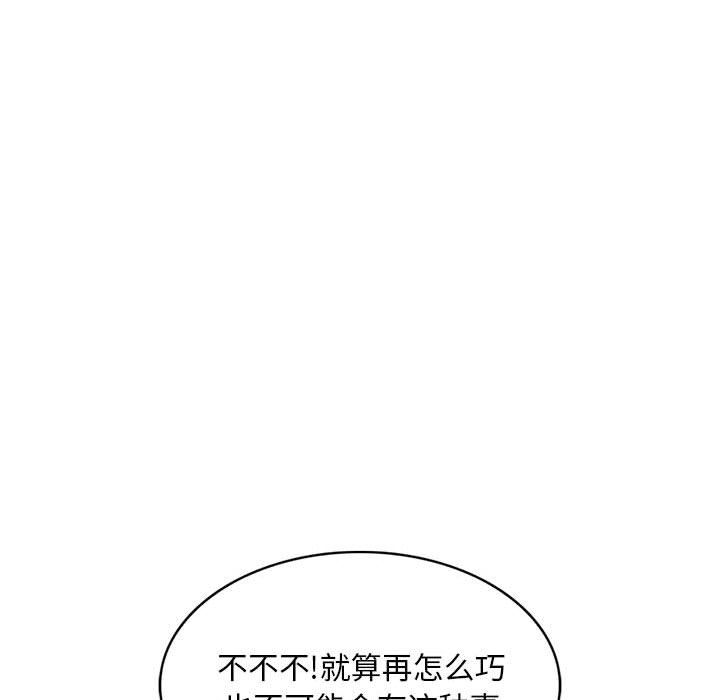 姐姐的秘密第57話