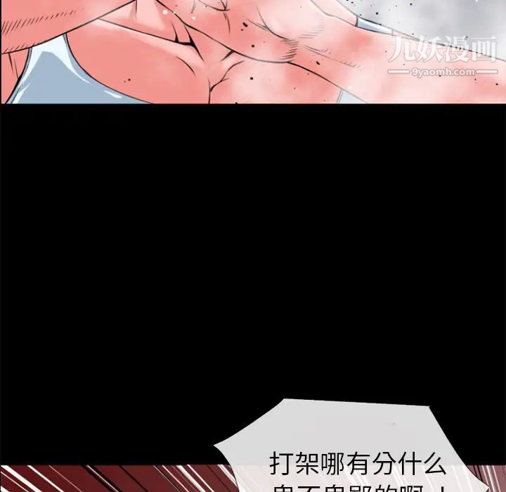 超乎想像第28话